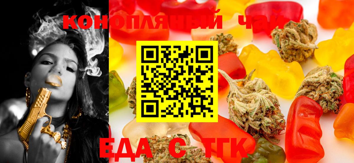 Лесозаводск  Cannafood марихуана  Вход с VPN 