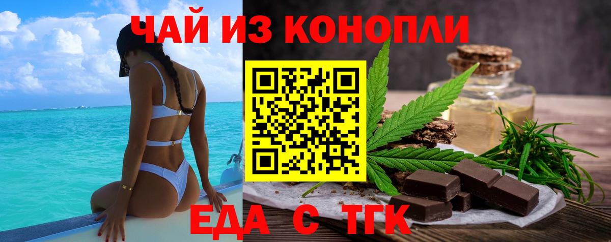 Canna-Cookies конопля Лесозаводск