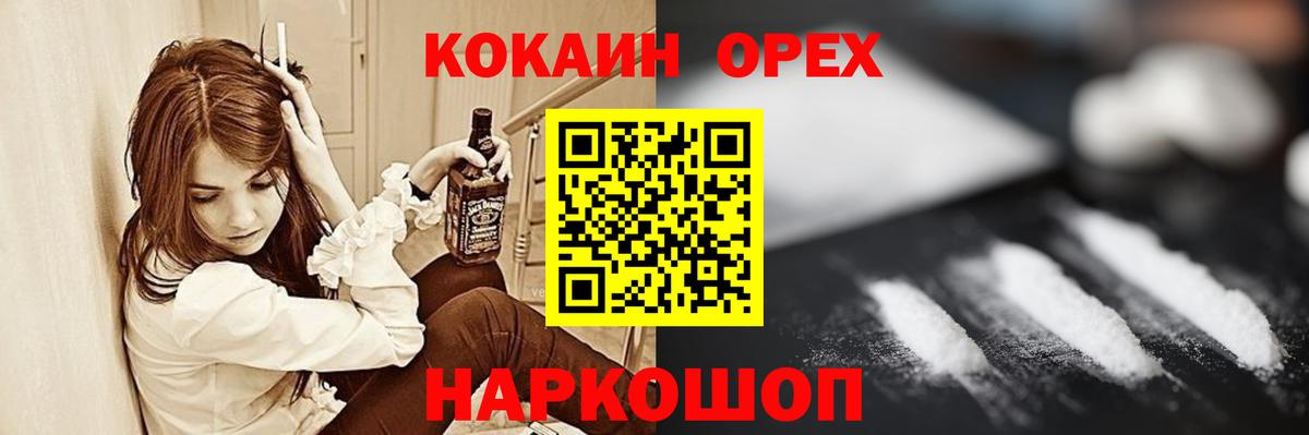 Cocaine 97%  где найти   Лесозаводск  Вход с VPN 