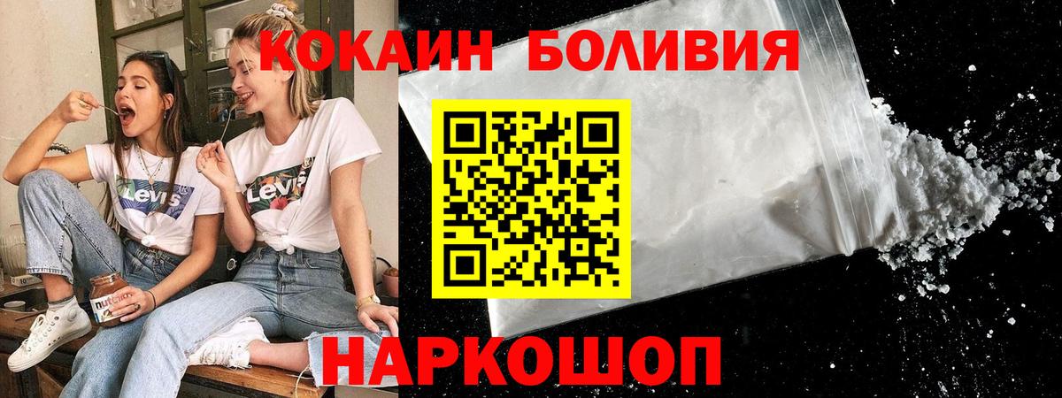 КОКАИН Перу Лесозаводск