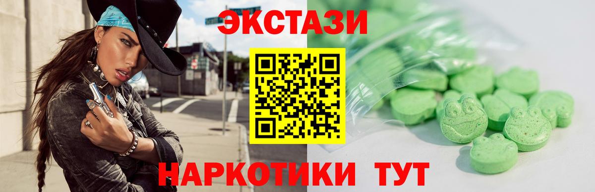ЭКСТАЗИ  Вход с VPN  Лесозаводск  ЭКСТАЗИ Philipp Plein 