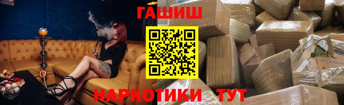 Гашиш ice o lator  ГАШ индика сатива  ГАШ  Вход с VPN  Лесозаводск 