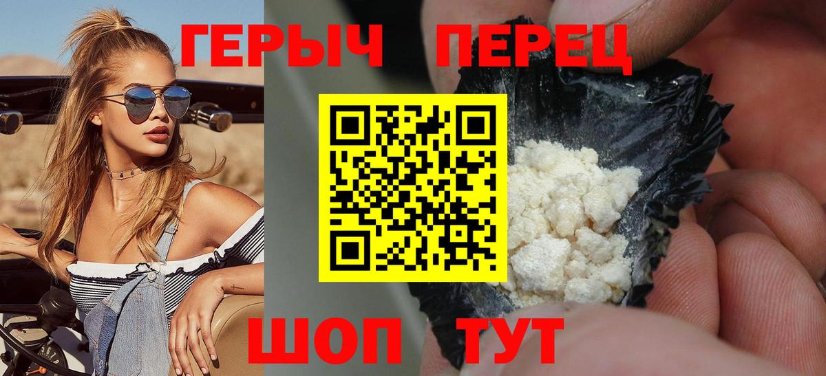 Героин VHQ  Вход с VPN  Героин  Лесозаводск 