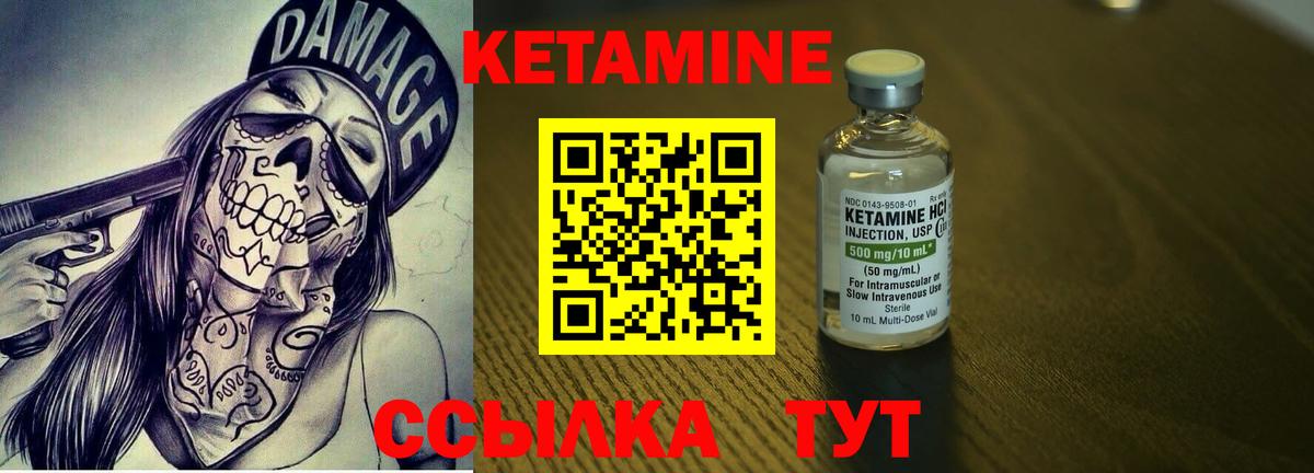 КЕТАМИН ketamine  КЕТАМИН ketamine  Вход с VPN  Лесозаводск 