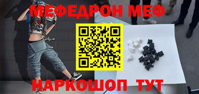 меф VHQ Кимры
