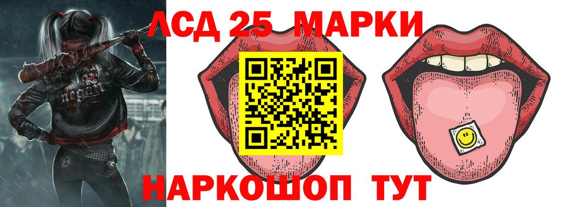 Лсд 25 экстази кислота  Вход с VPN  Лесозаводск  ЛСД экстази кислота 
