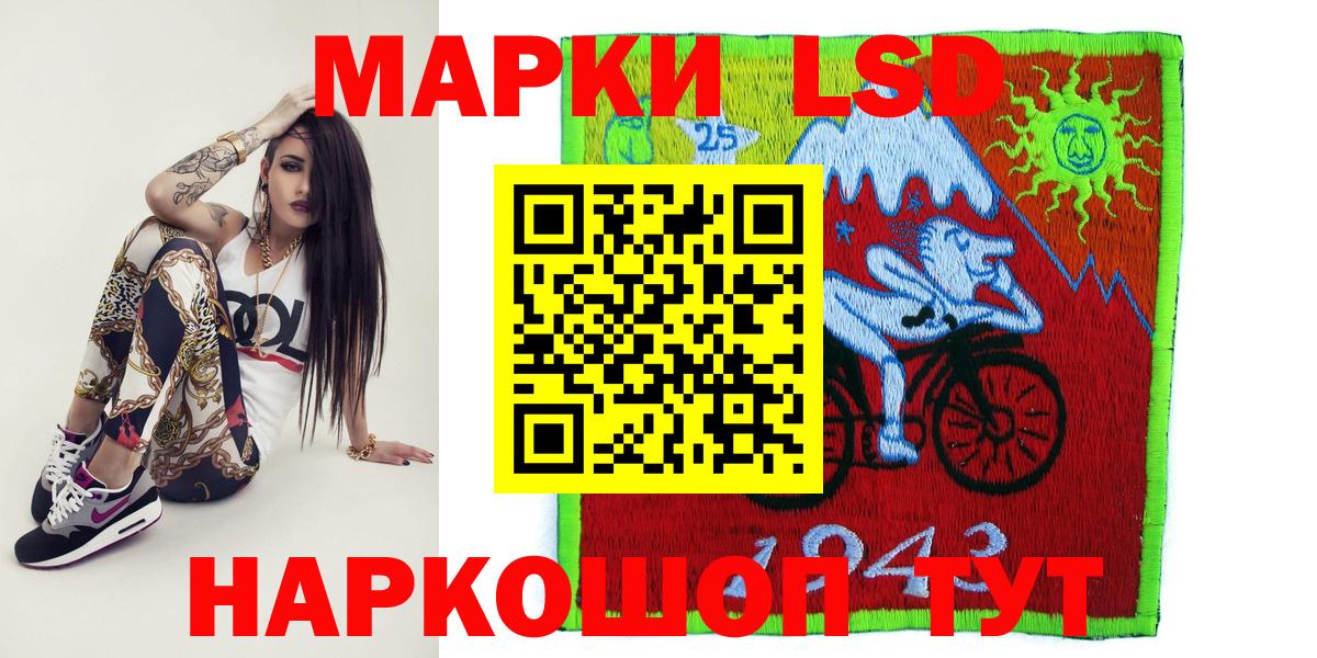 Марки NBOMe 1,8мг  Марки 25I-NBOMe  Лесозаводск  Вход с VPN  Марки NBOMe 1,8мг 