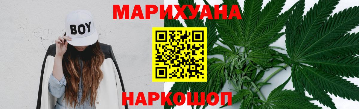 Марихуана гибрид Лесозаводск